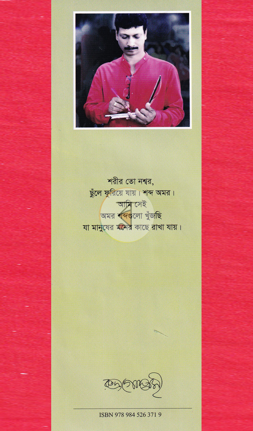 পাতা 10