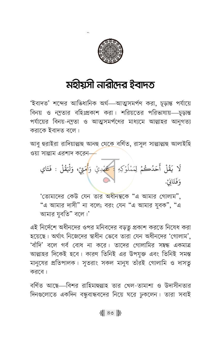 পাতা 27