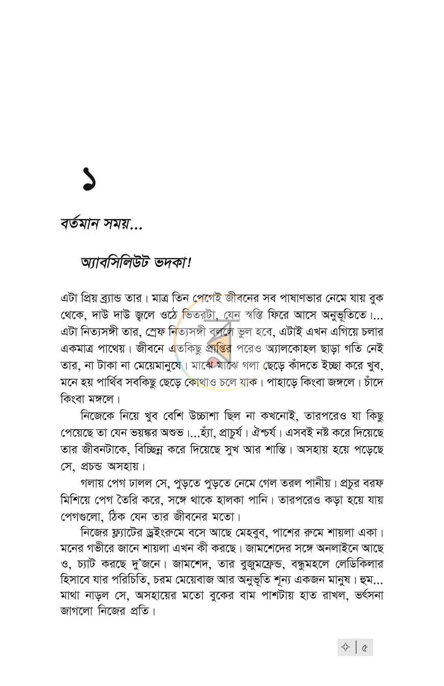 পাতা 4