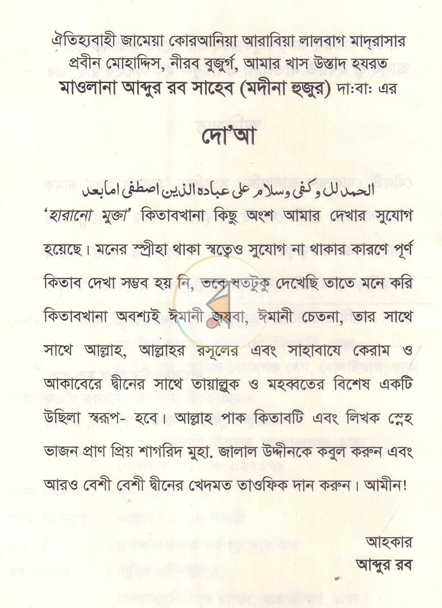 পাতা 3