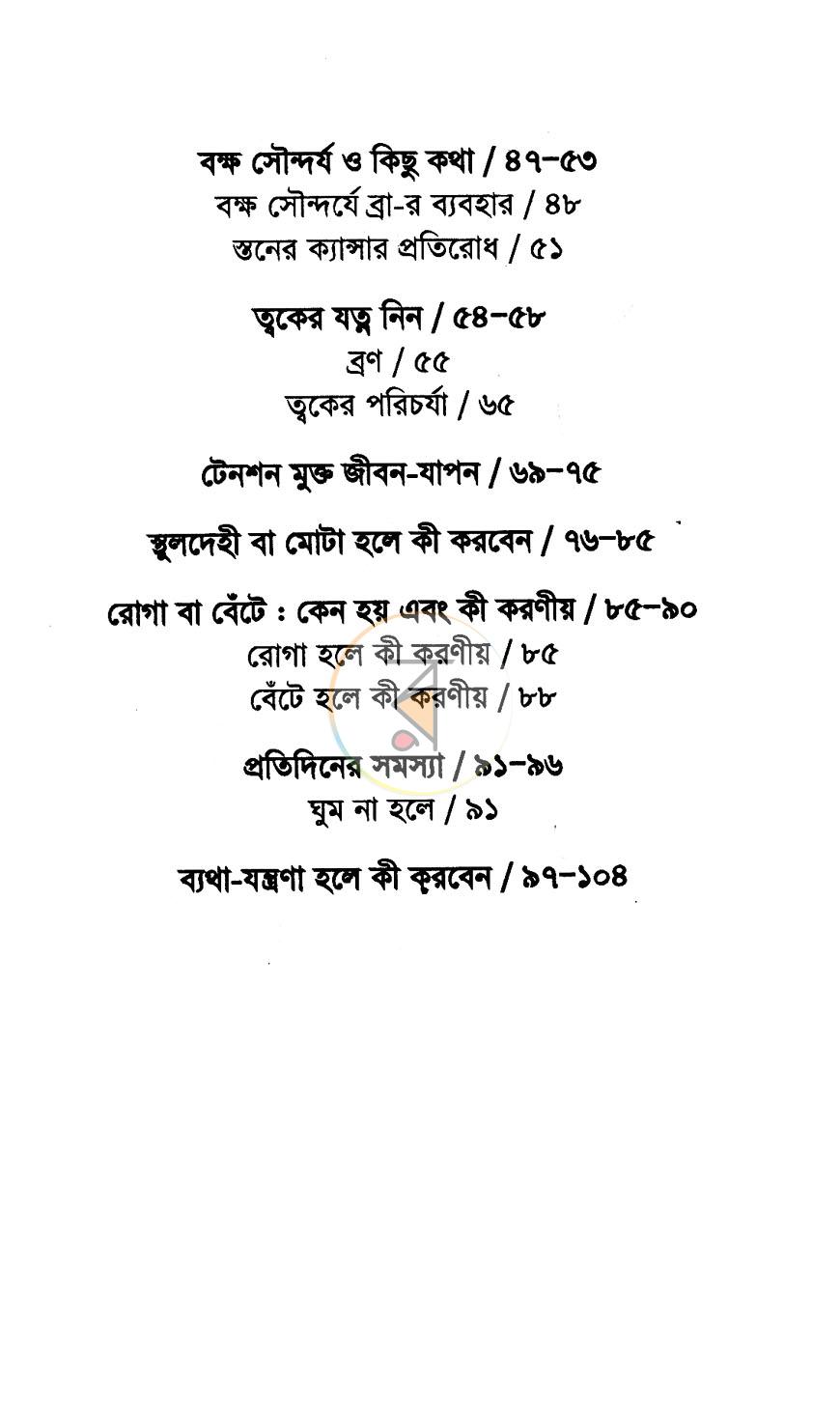 পাতা 3