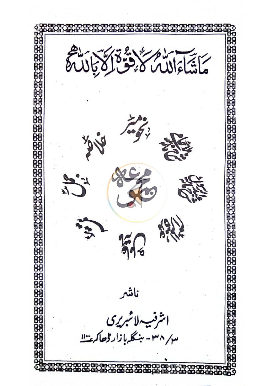 পাতা 1