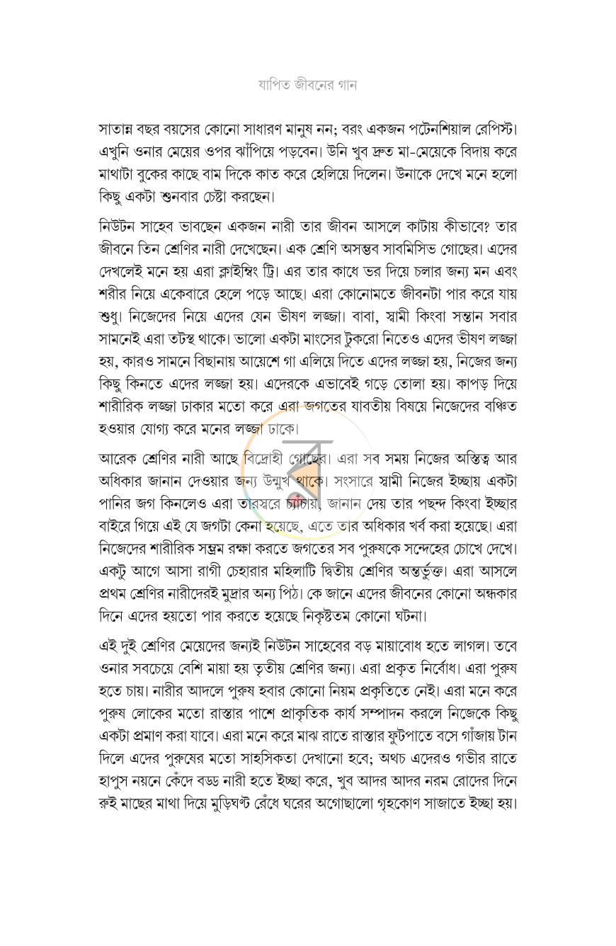 পাতা 10