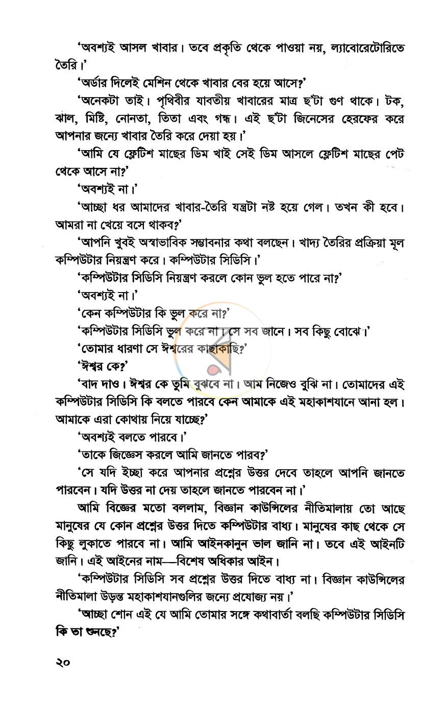 পাতা 7