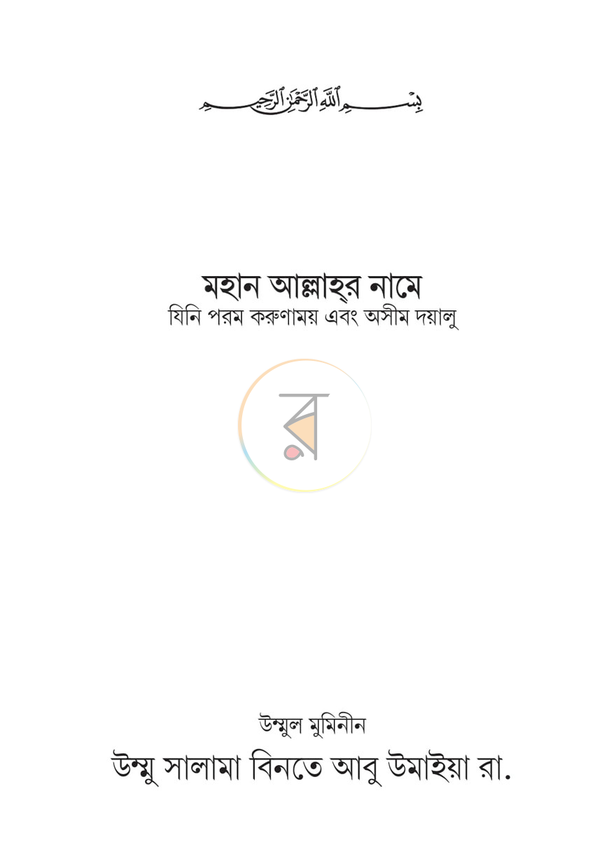 পাতা 1