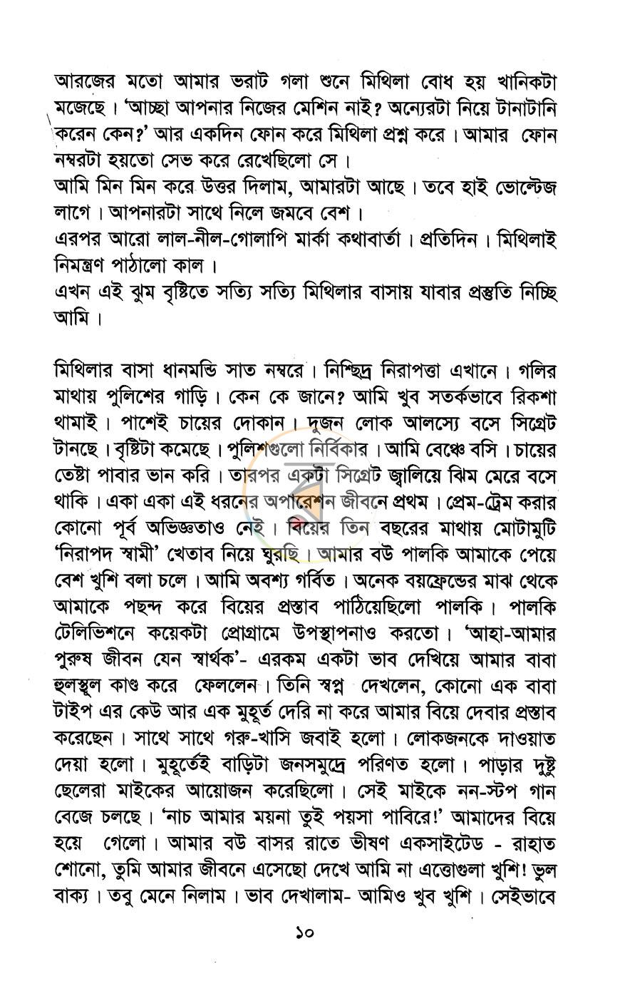 পাতা 4