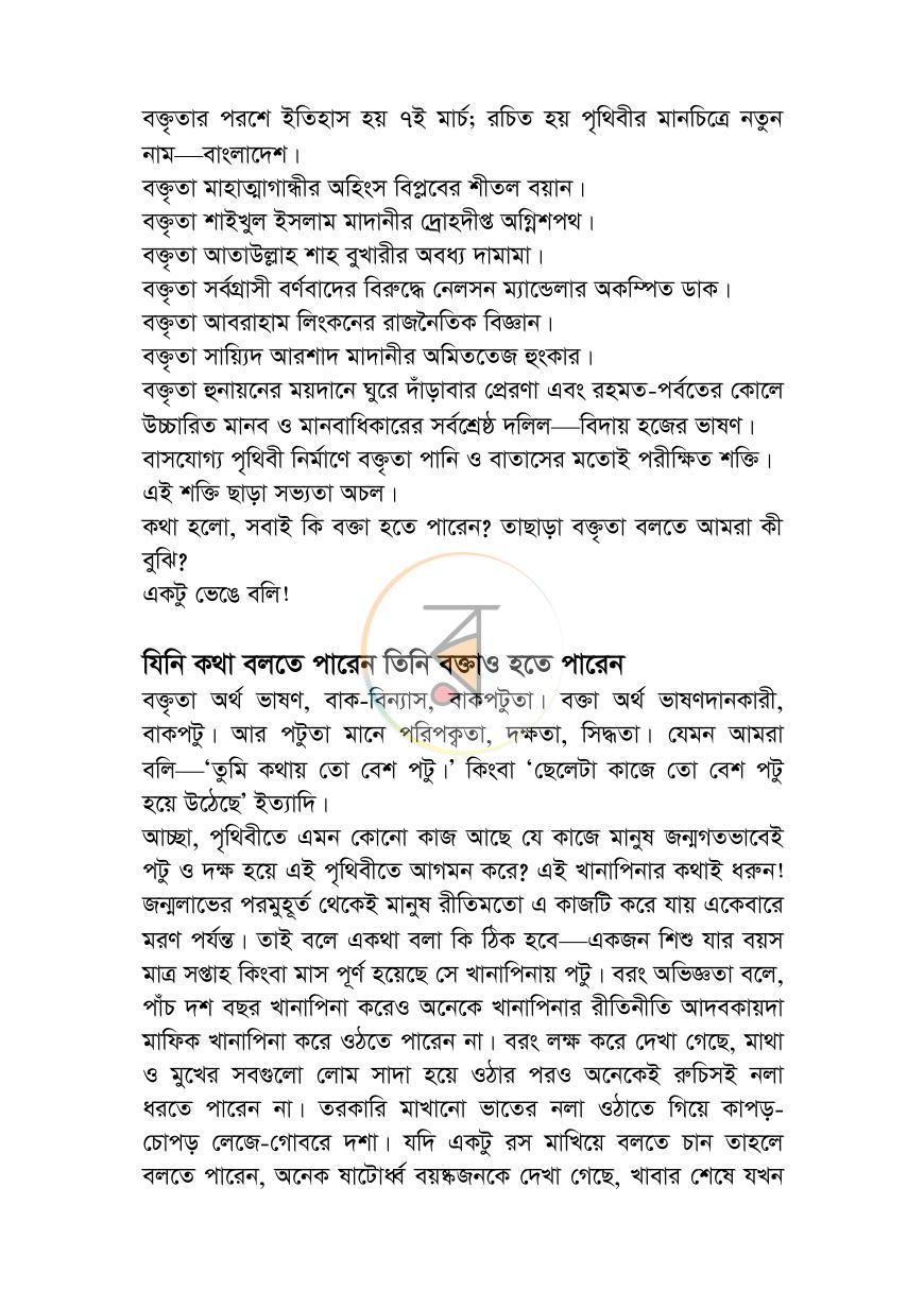 পাতা 17