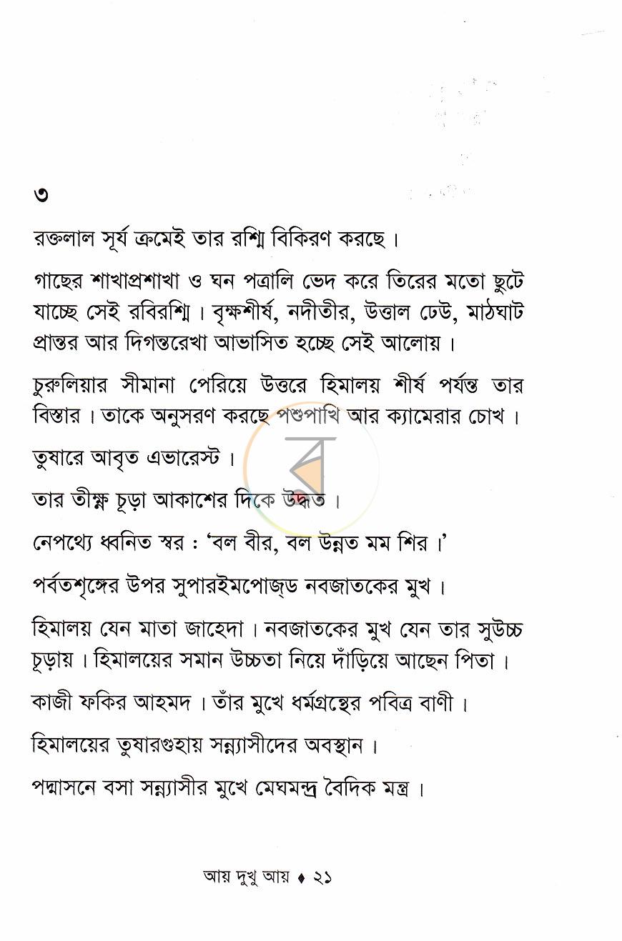 পাতা 7