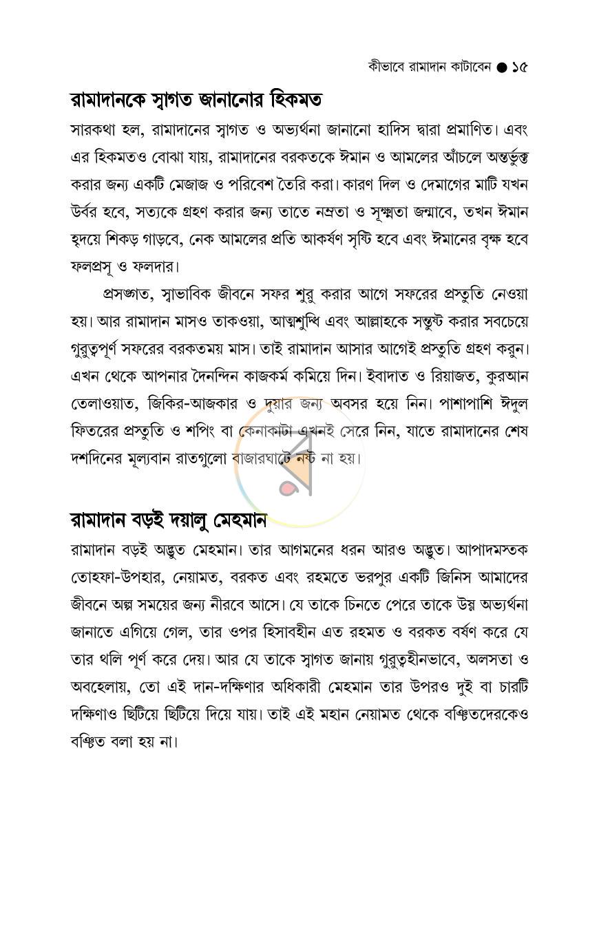 পাতা 15