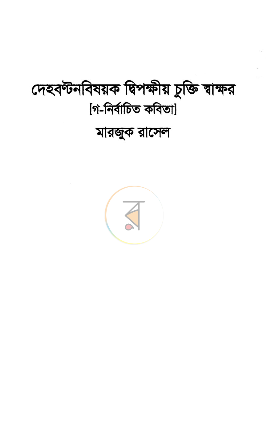 পাতা 1