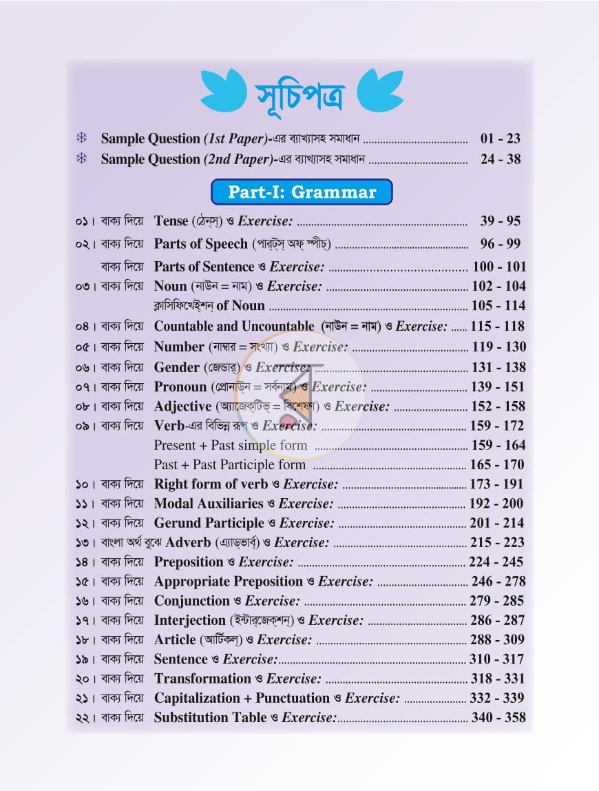 পাতা 2