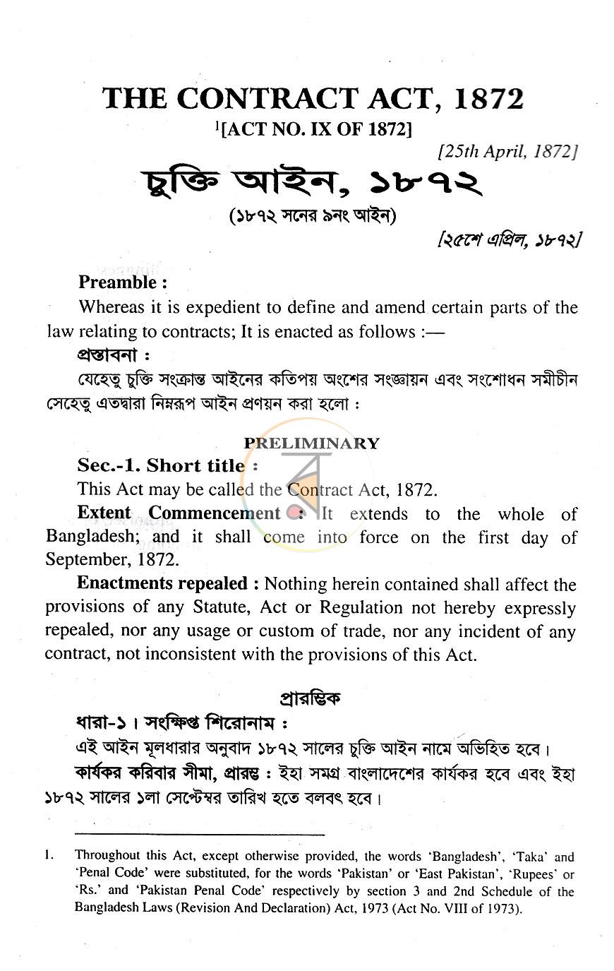পাতা 12