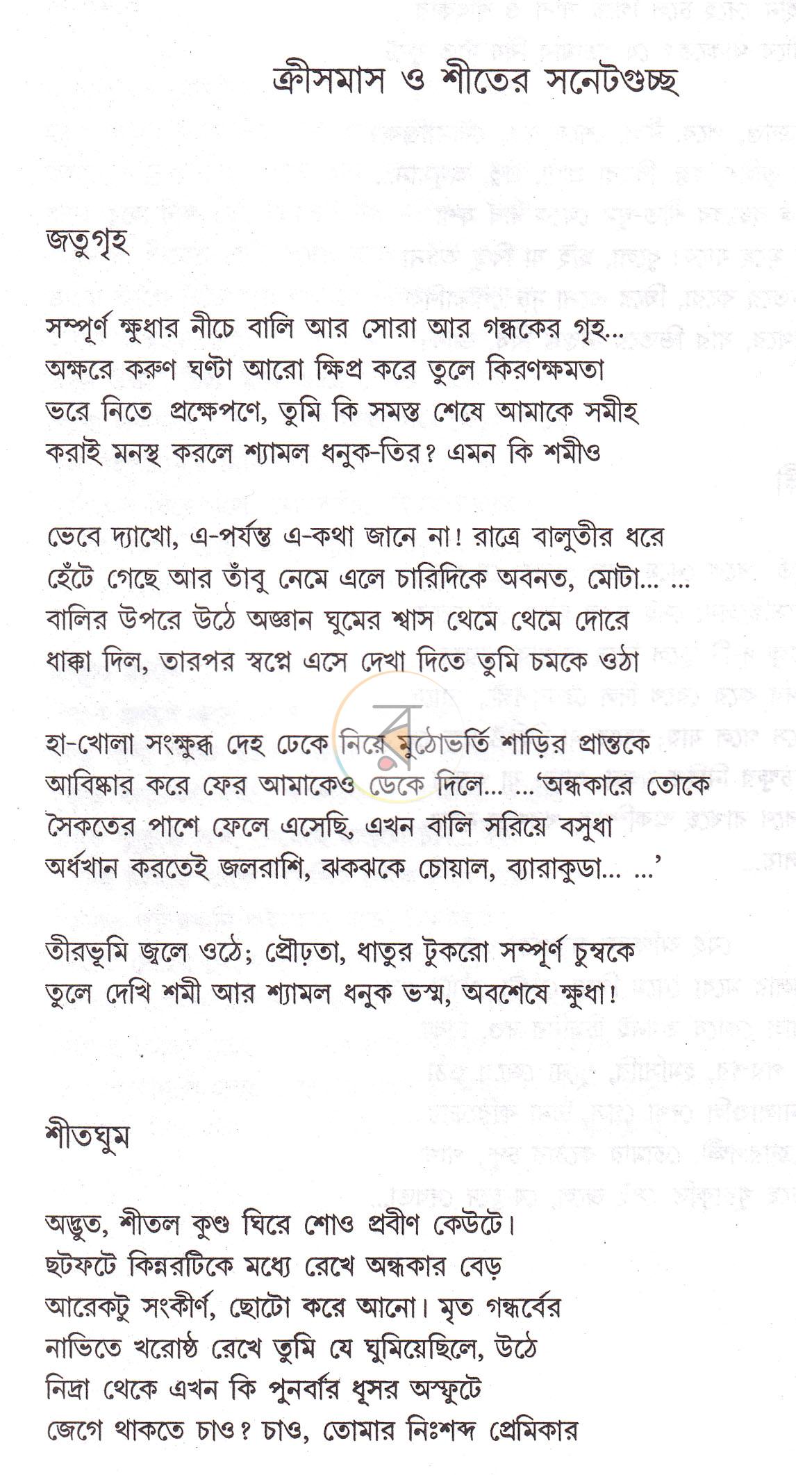 পাতা 4