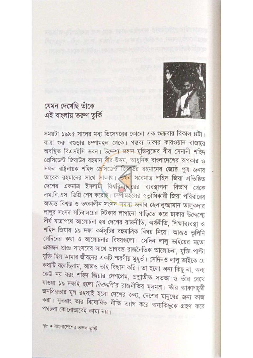 পাতা 10