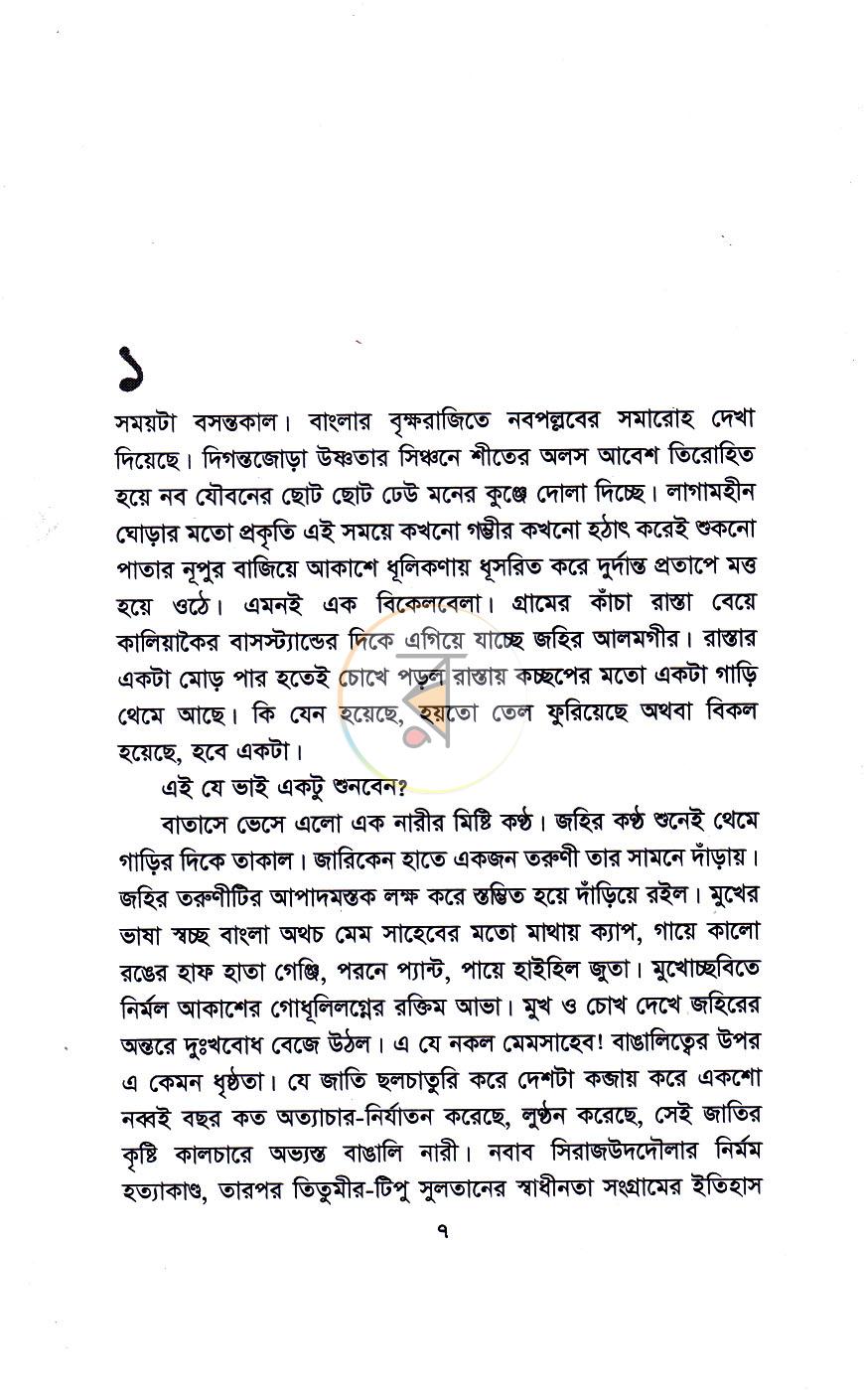 পাতা 4