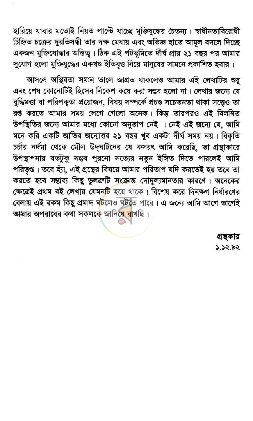পাতা 4