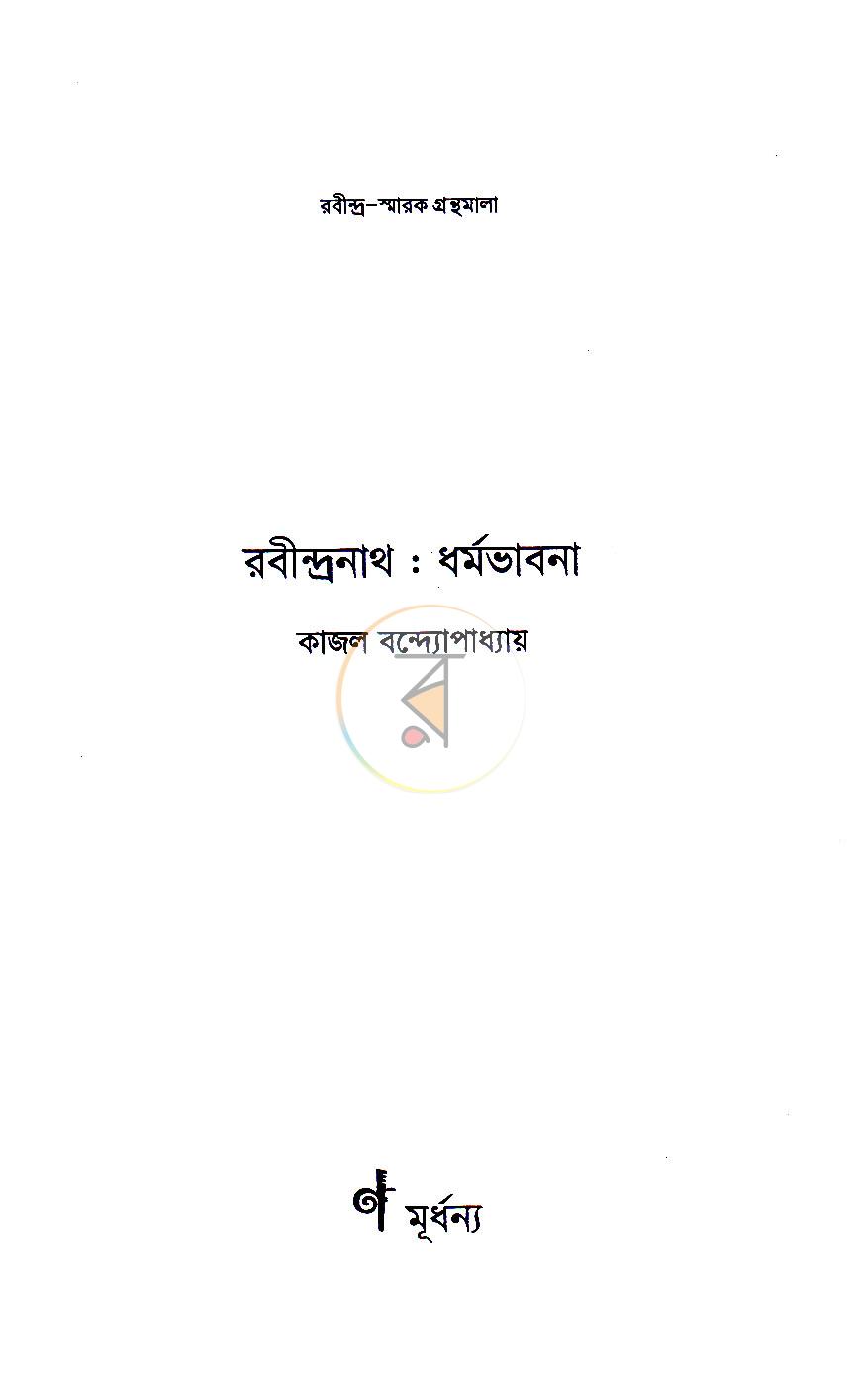 পাতা 2