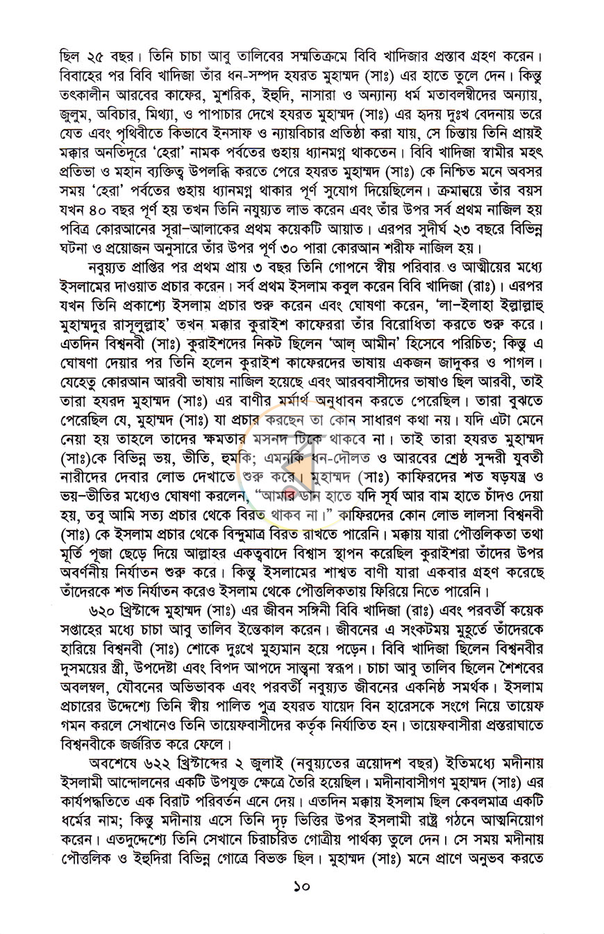 পাতা 6
