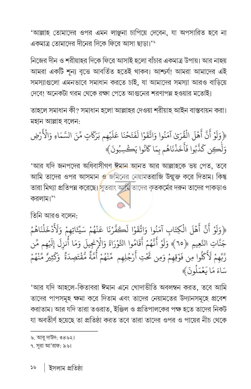 পাতা 12