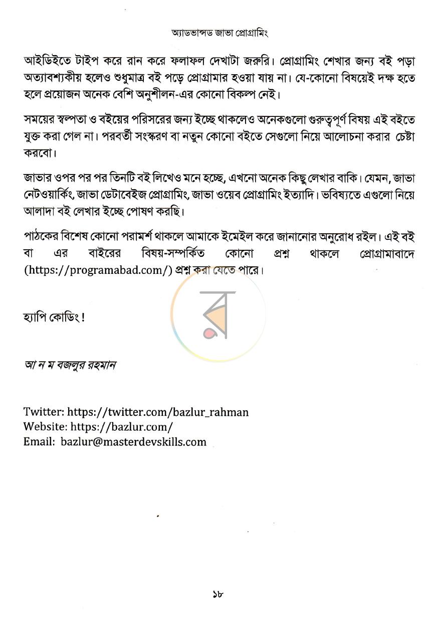 পাতা 10