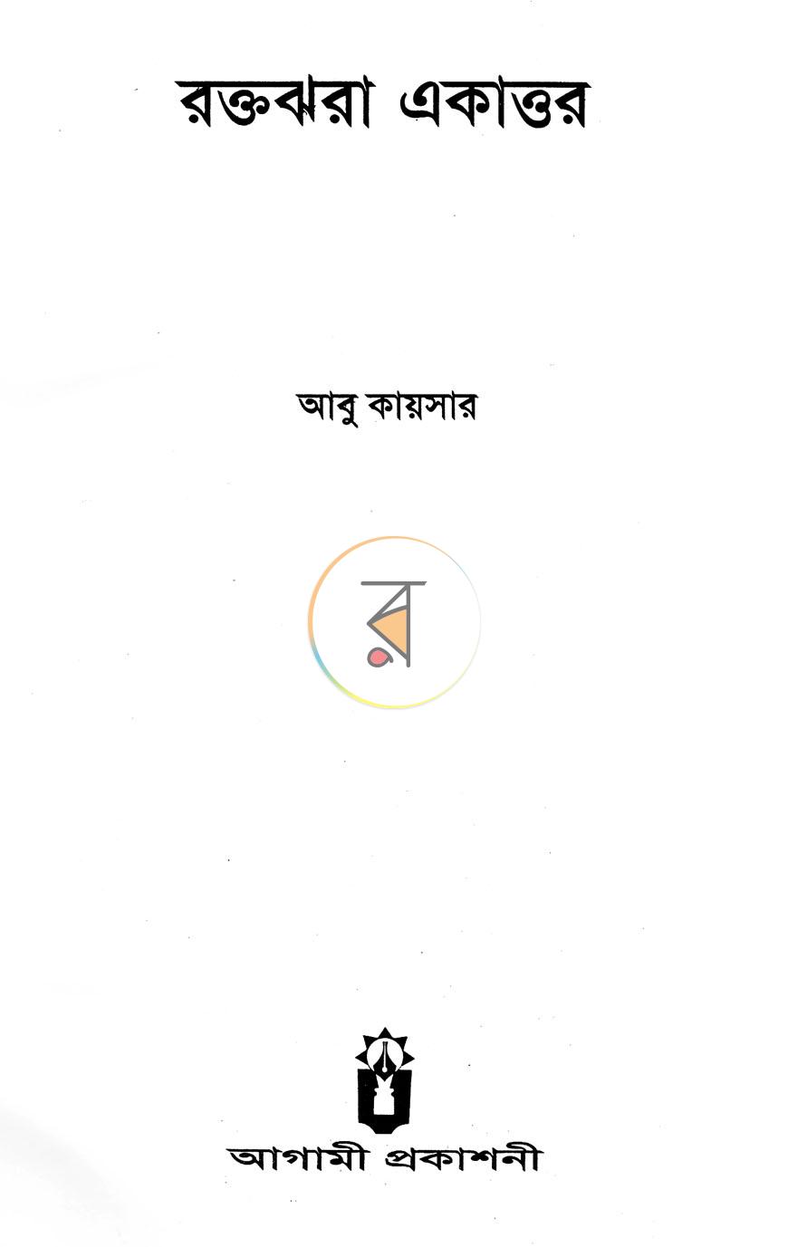 পাতা 1