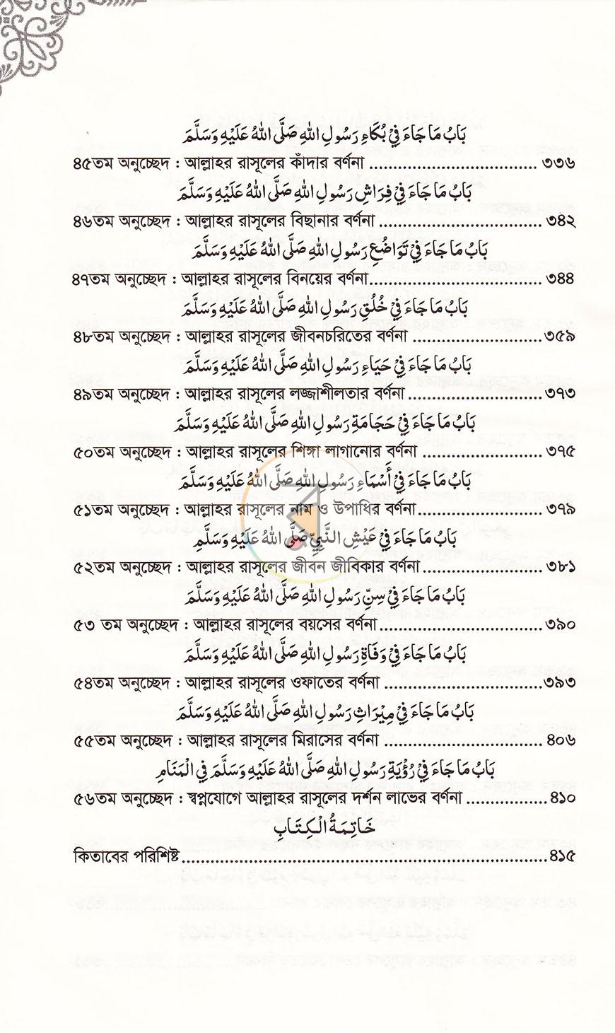 পাতা 5
