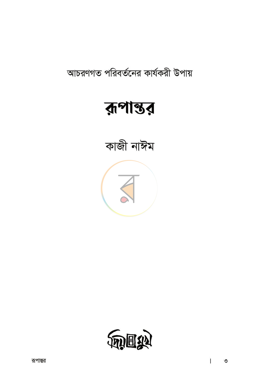 পাতা 1