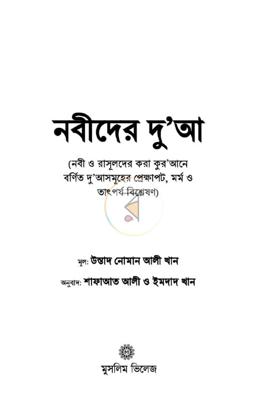 পাতা 1