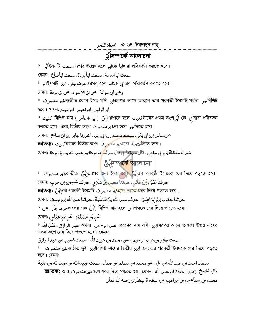 পাতা 63