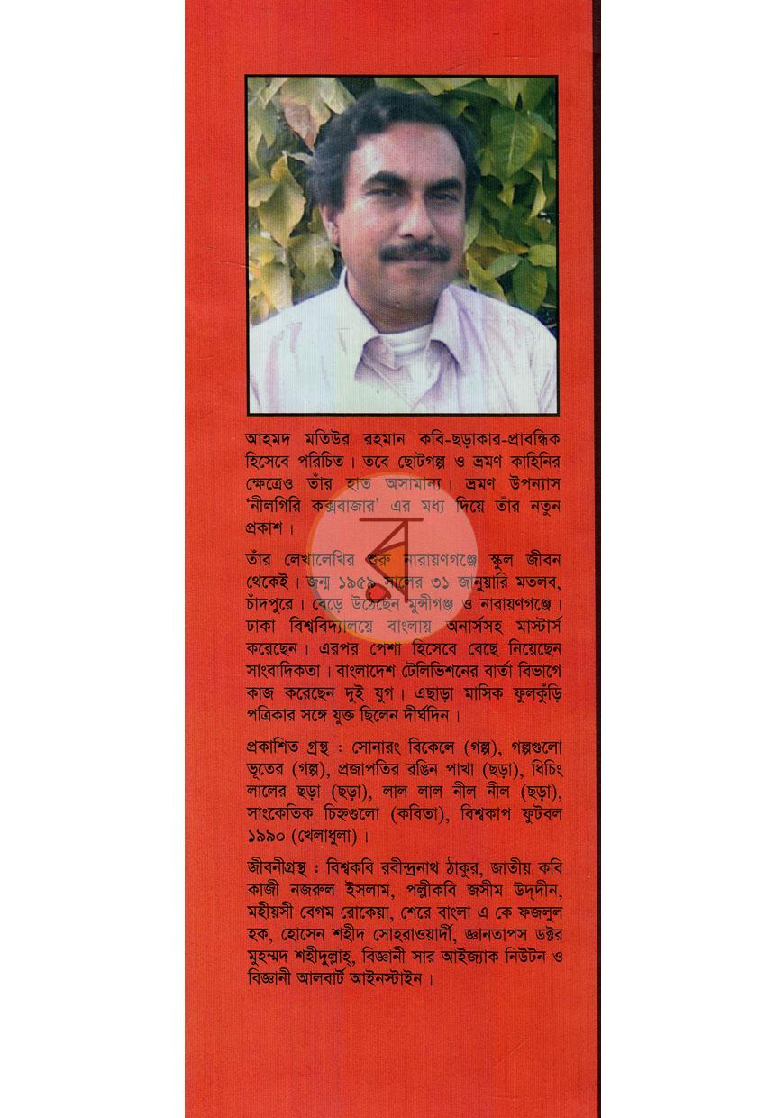 পাতা 11