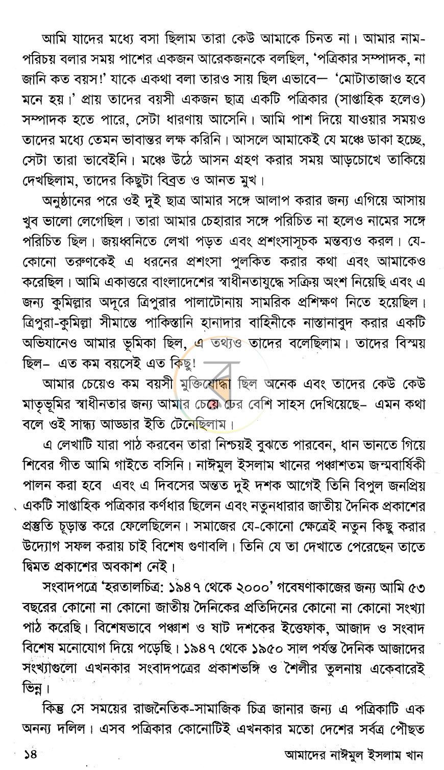 পাতা 9