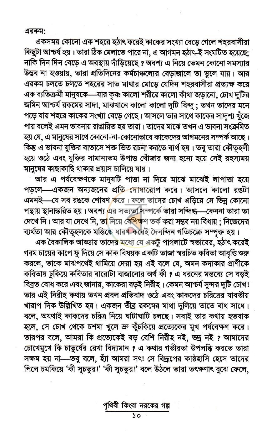 পাতা 5