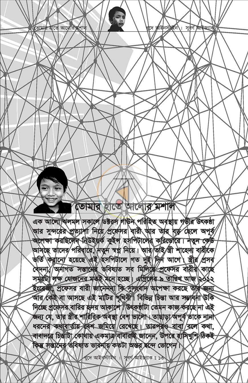 পাতা 9