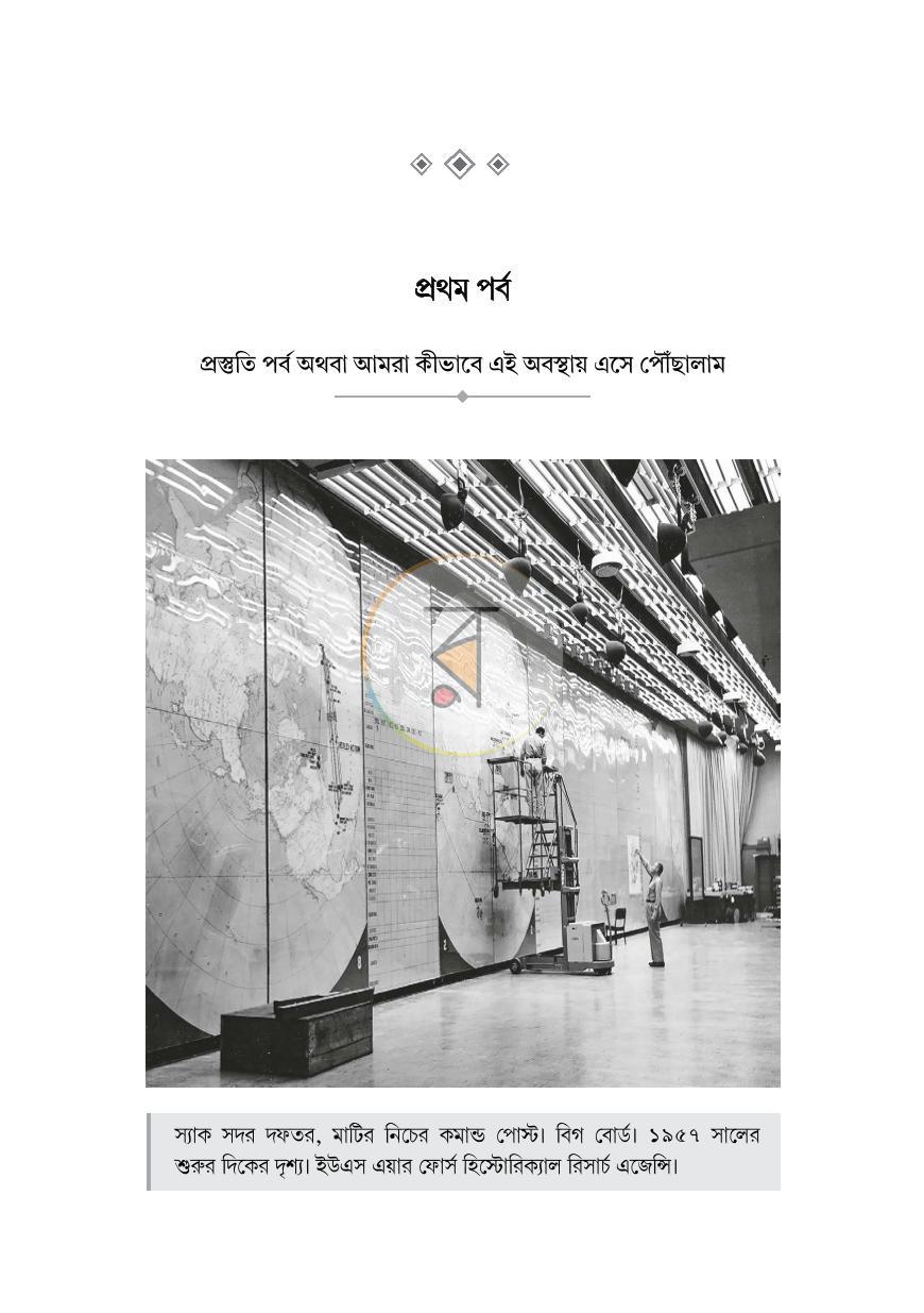পাতা 22