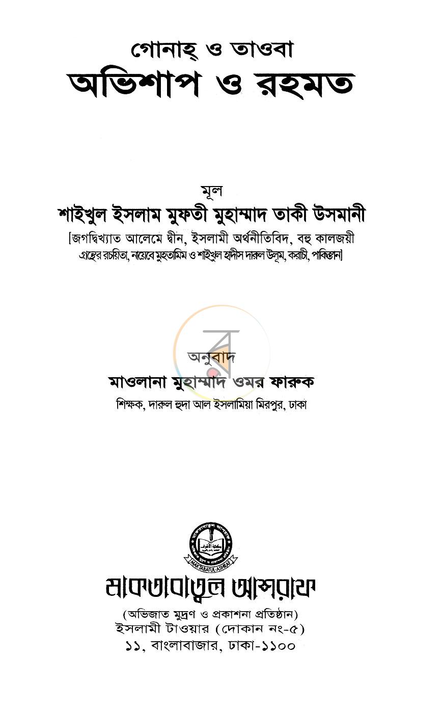 পাতা 1