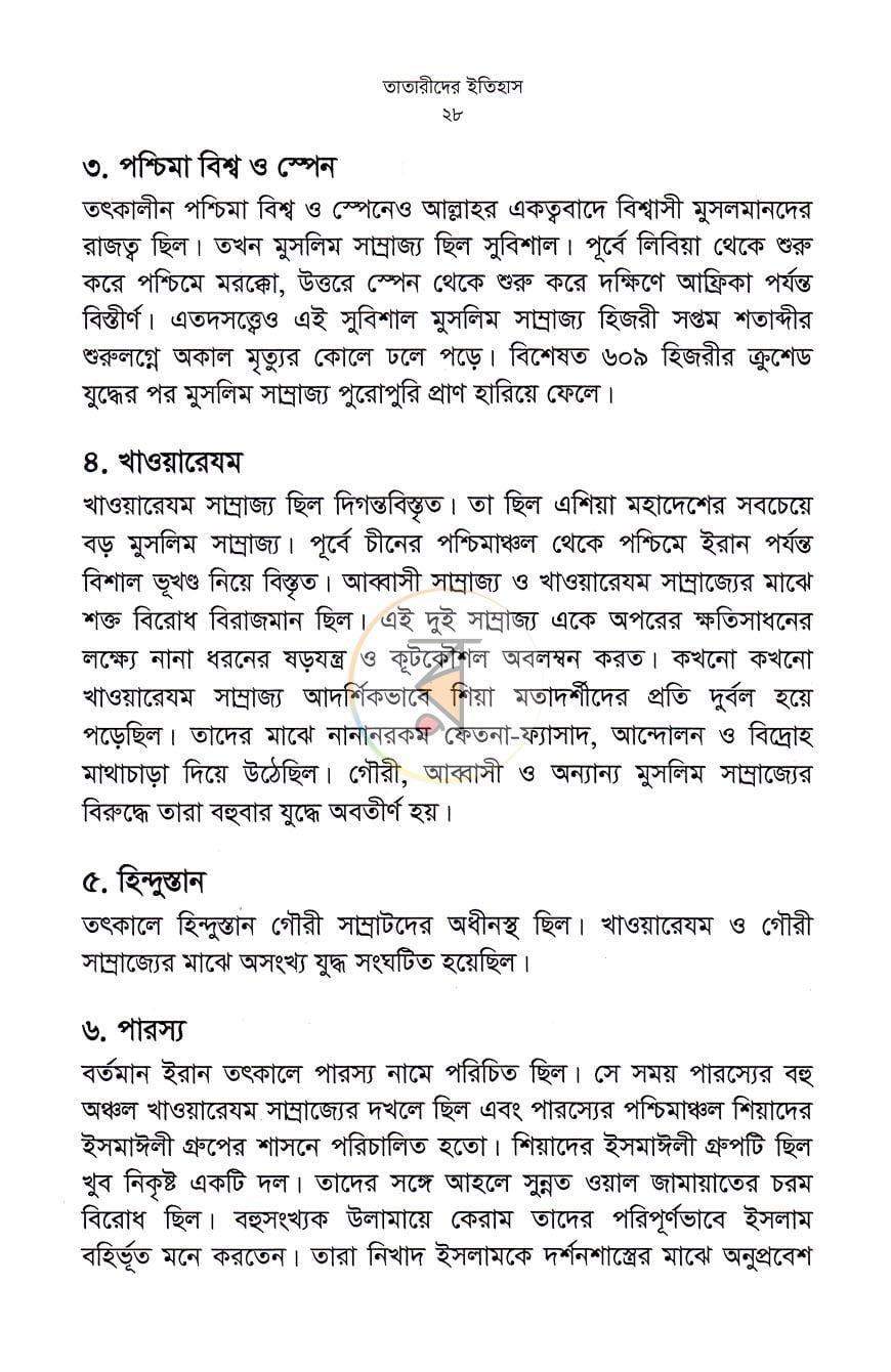 পাতা 13
