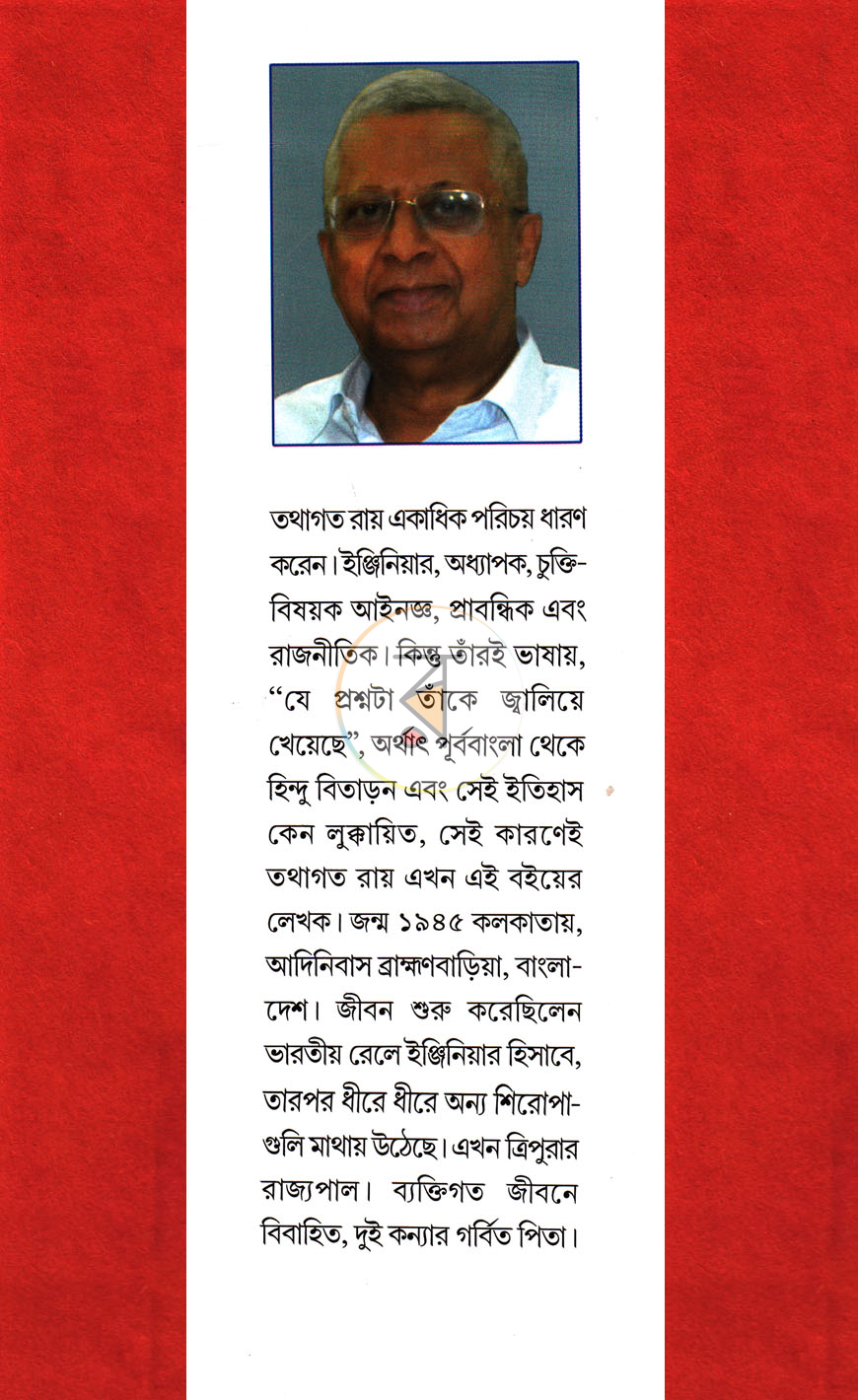 পাতা 11