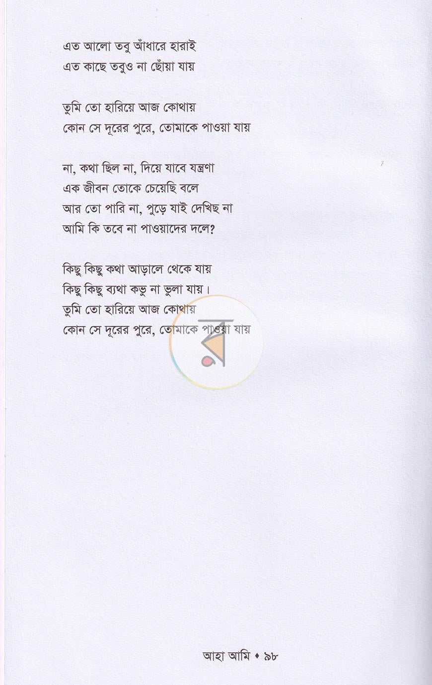 পাতা 9