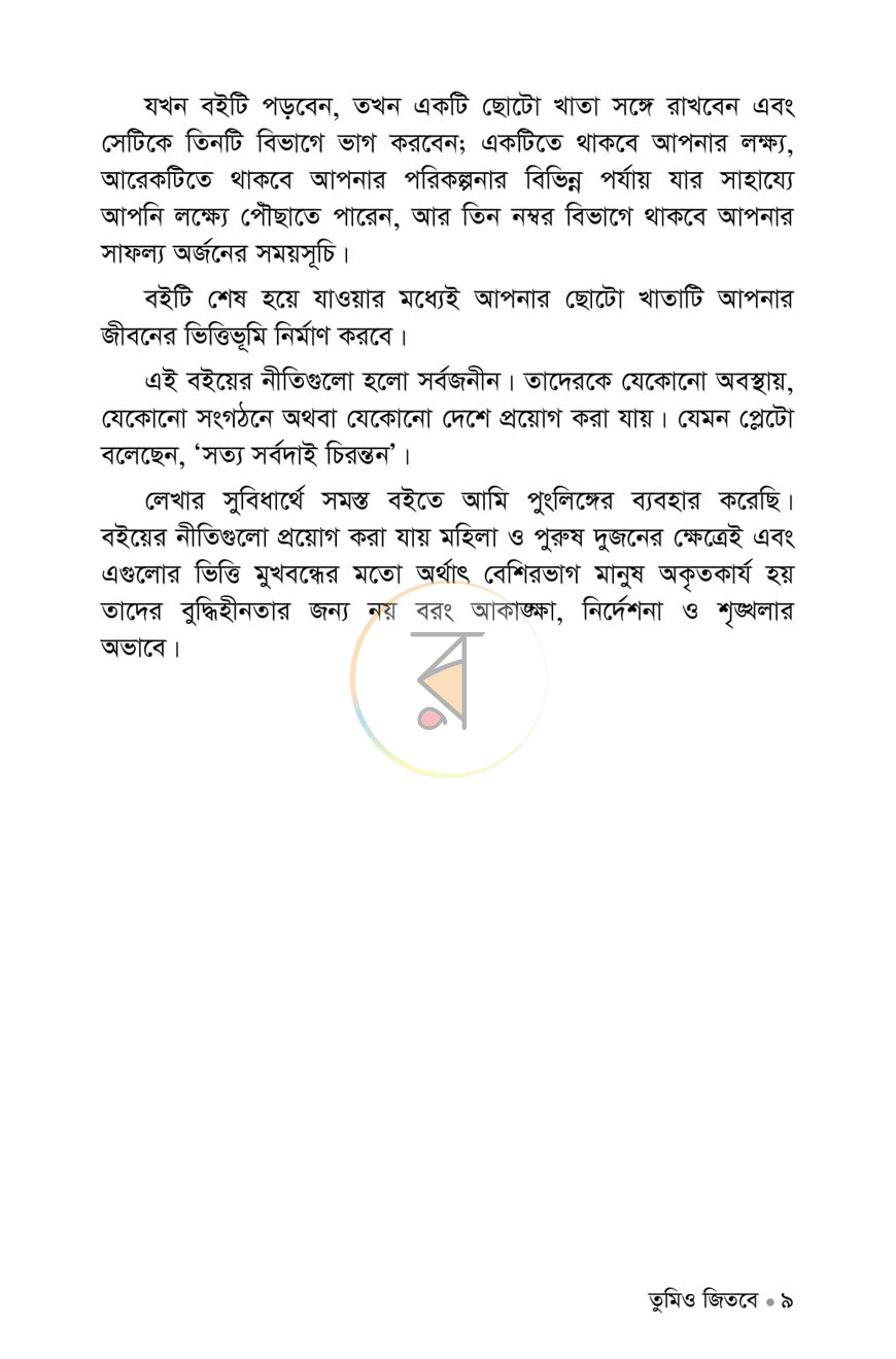 পাতা 4