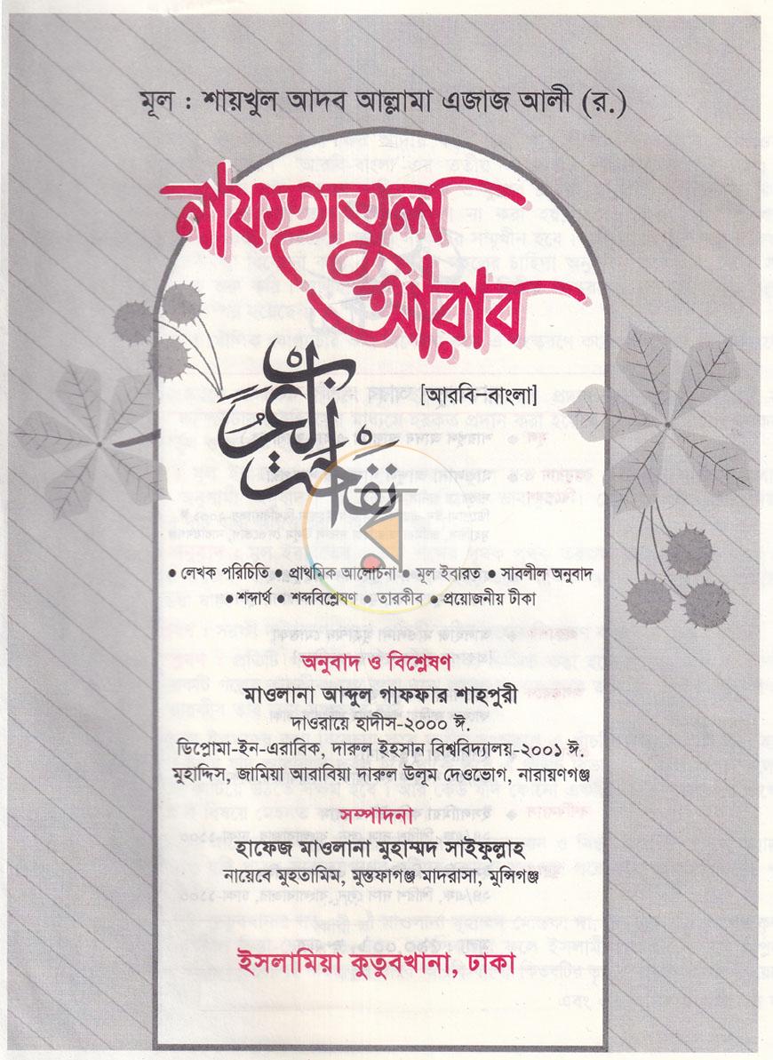 পাতা 1