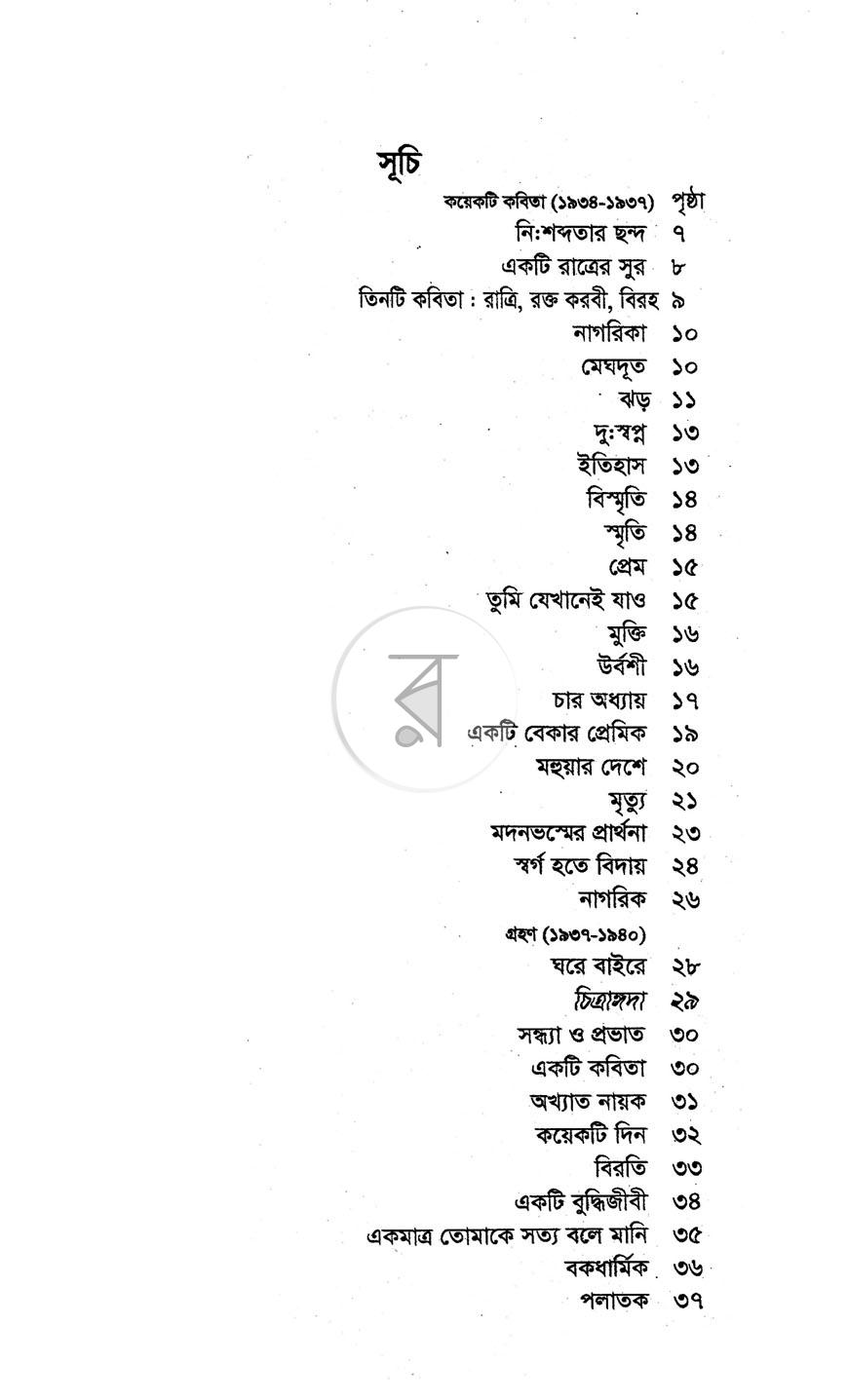 পাতা 2