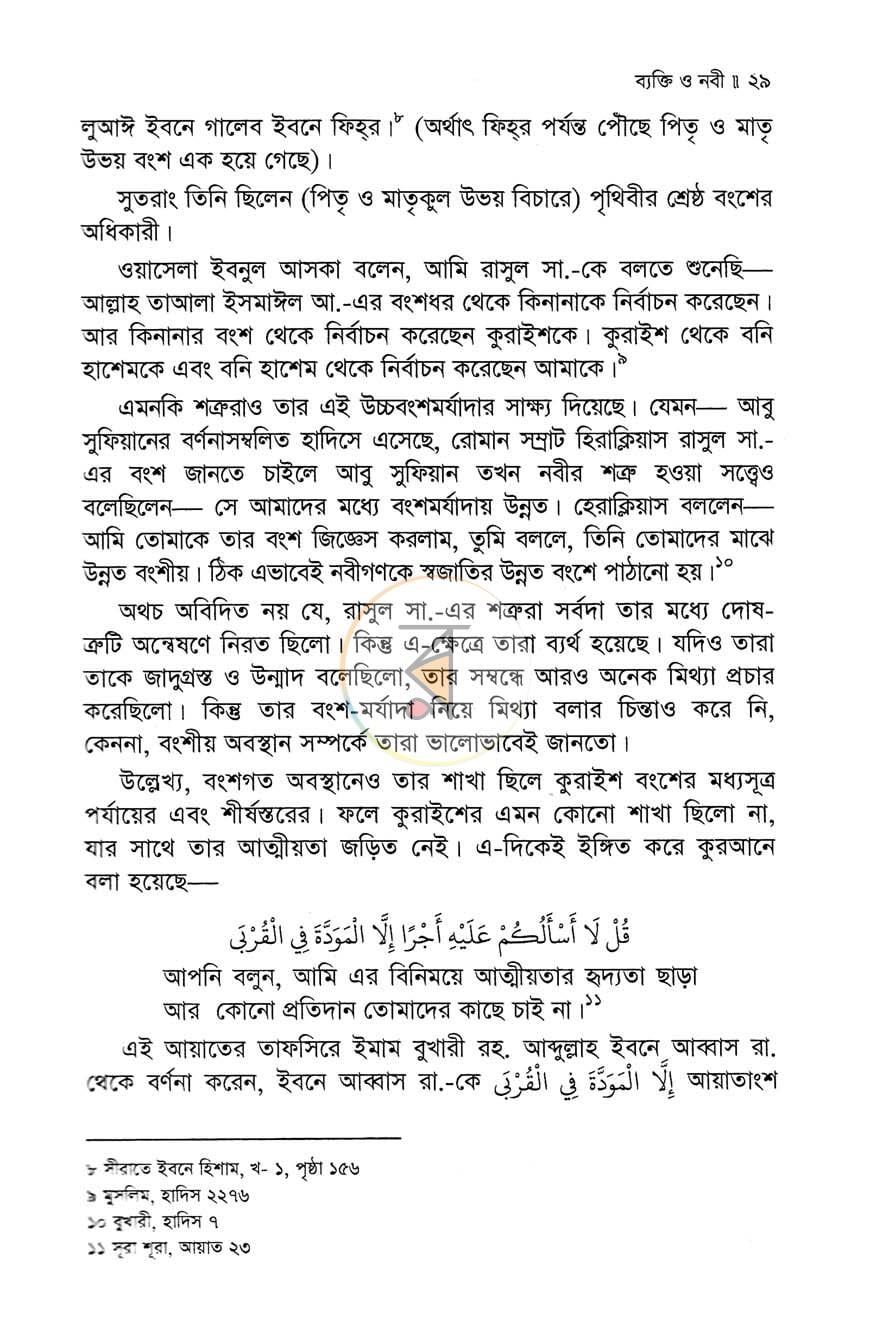 পাতা 9