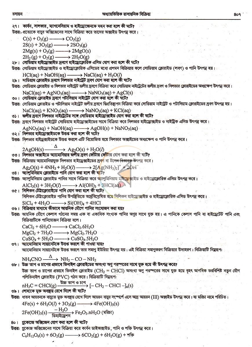 পাতা 16