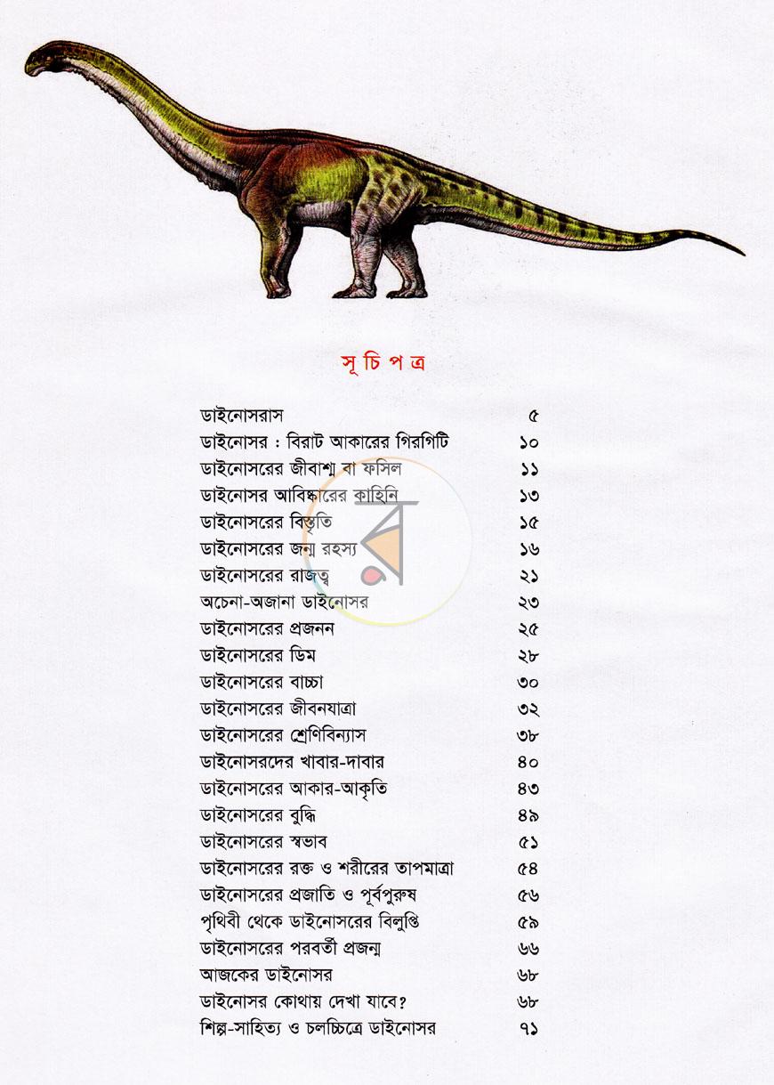 পাতা 3