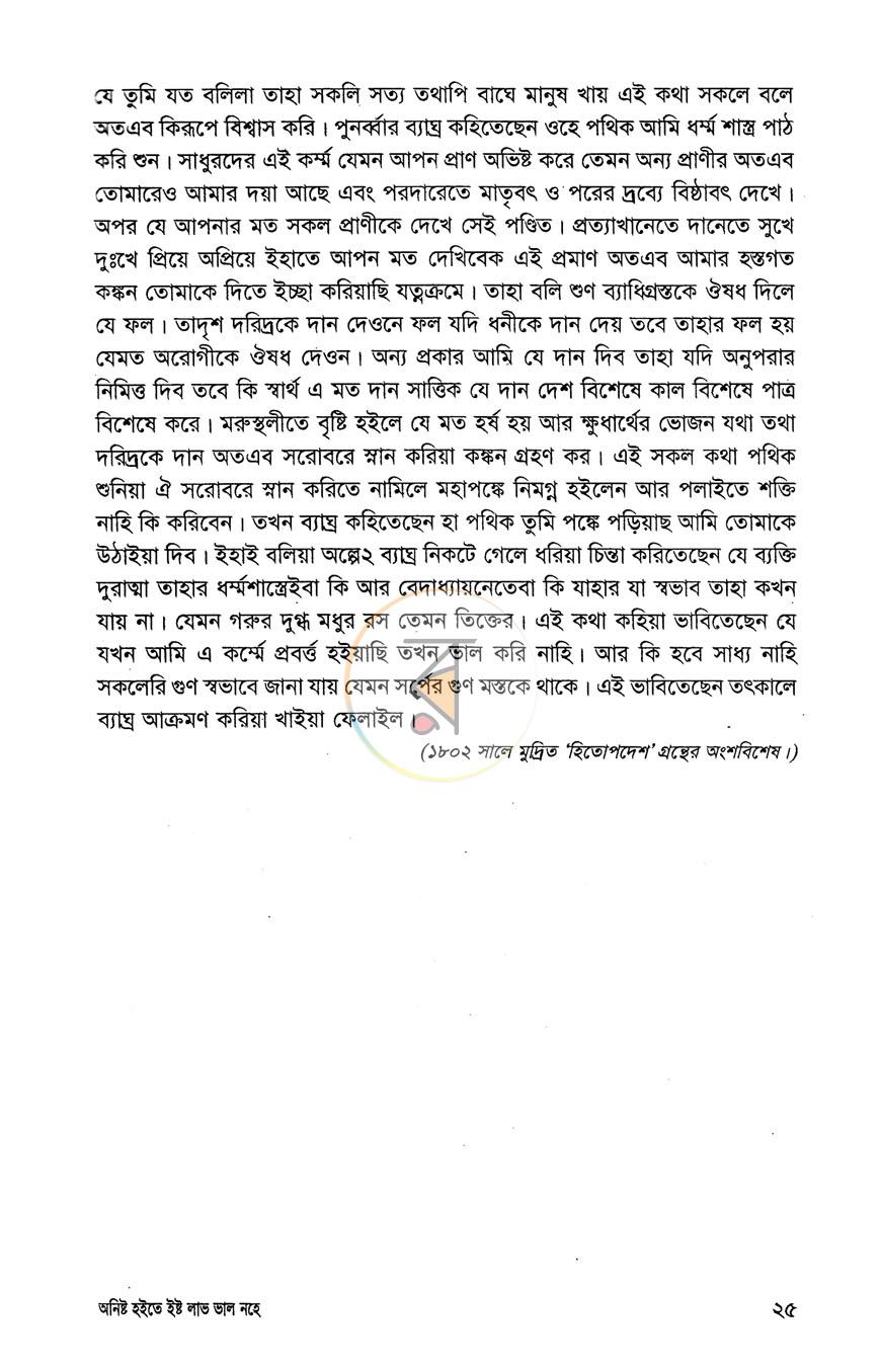 পাতা 13