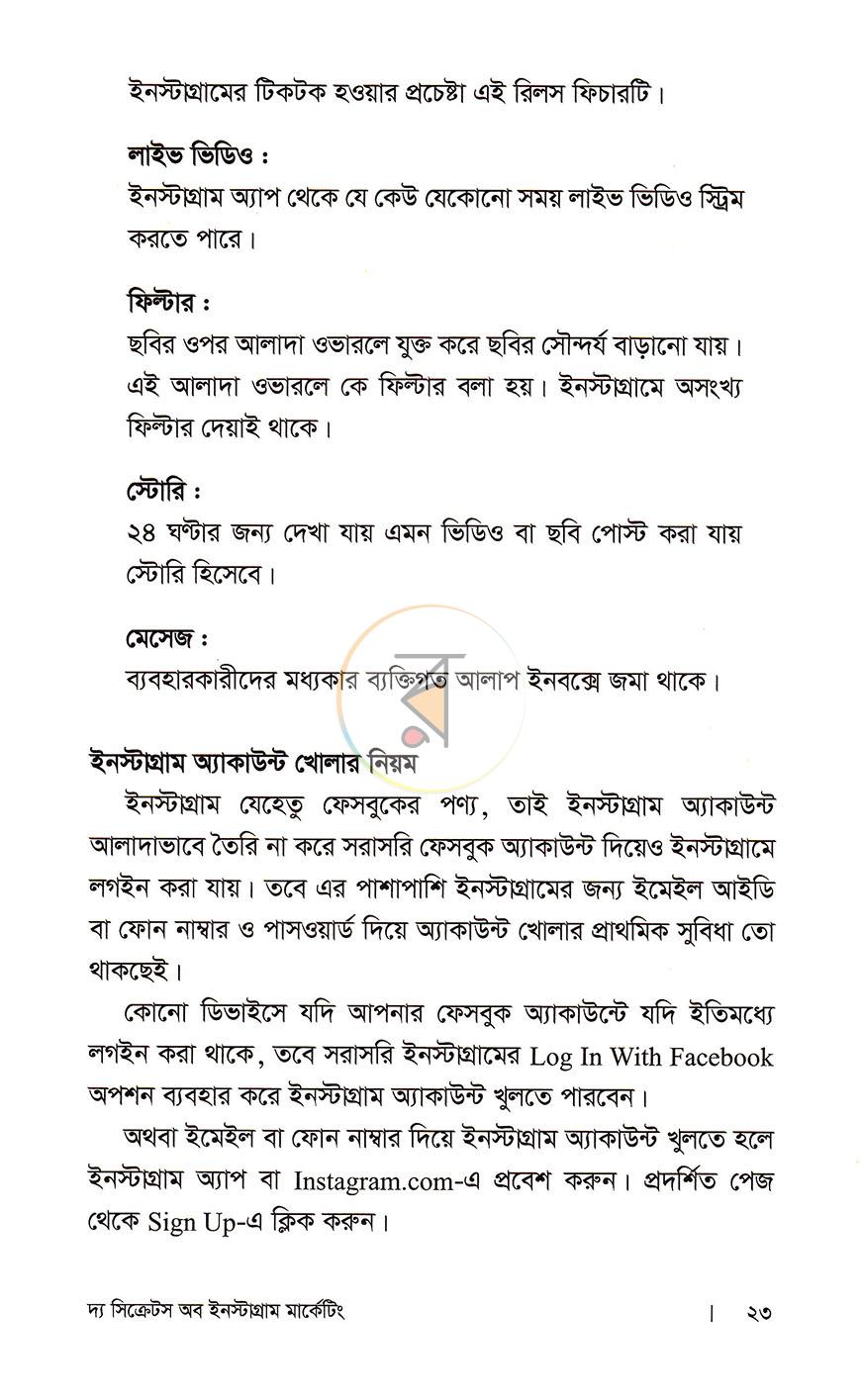 পাতা 15