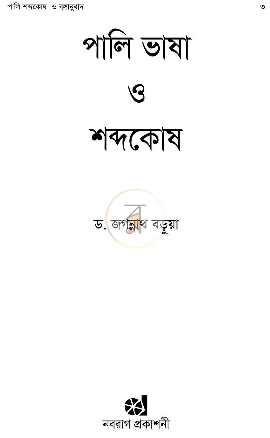 পাতা 1