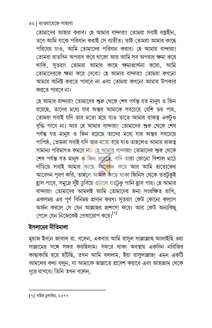 পাতা 18