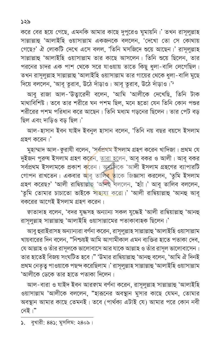 পাতা 19