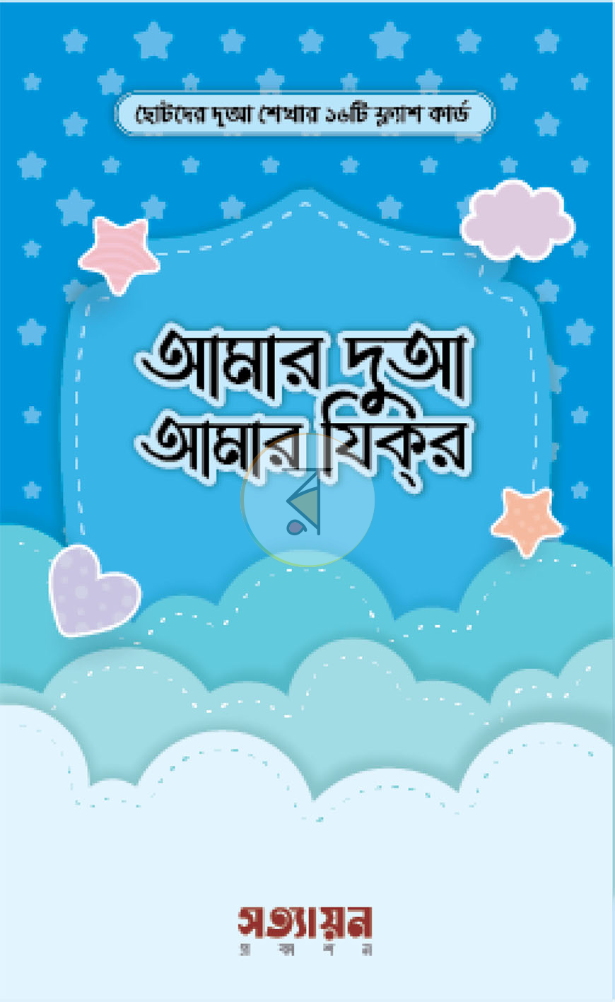 পাতা 1